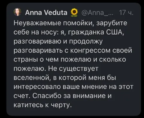 Гражданка США посылает конгресс