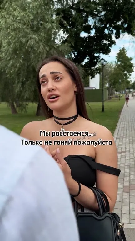Только не гони пожалуйста
