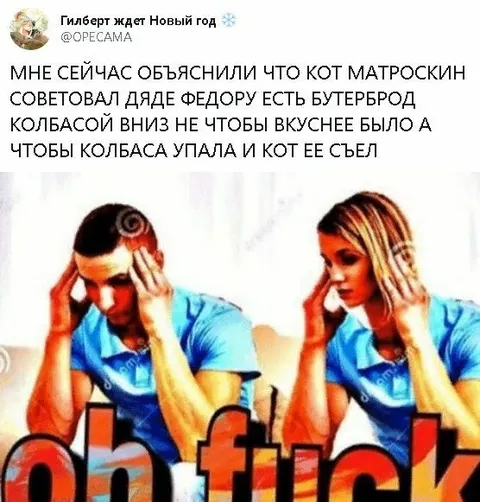 Кот Матроскин и бутерброд