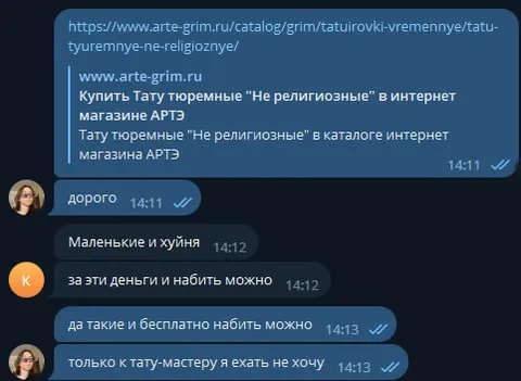 Не религиозные татуировки за копейки