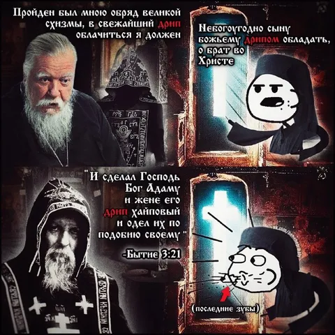 Священный лонг и дори хайповы