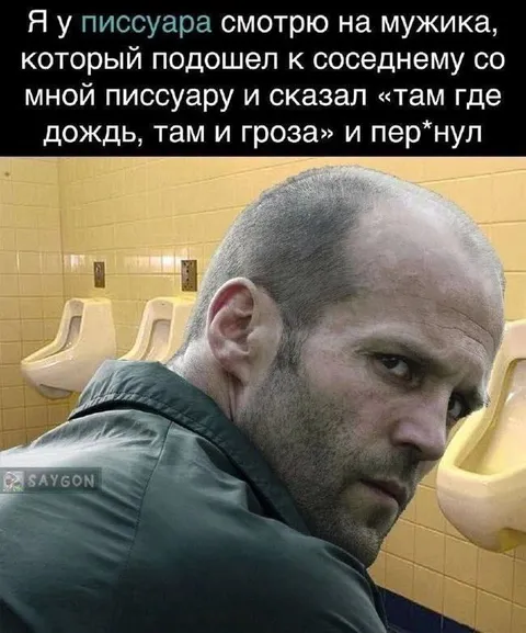 Дождь и гроза у писсуара