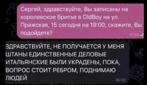 Штаны украли, вопрос стоит ребром