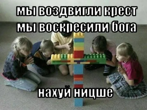 Дети воздвигли крест
