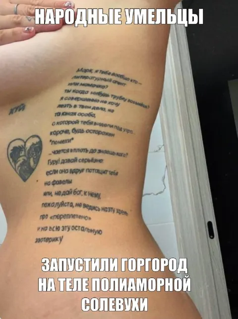 Народные умельцы и кривой татуаж