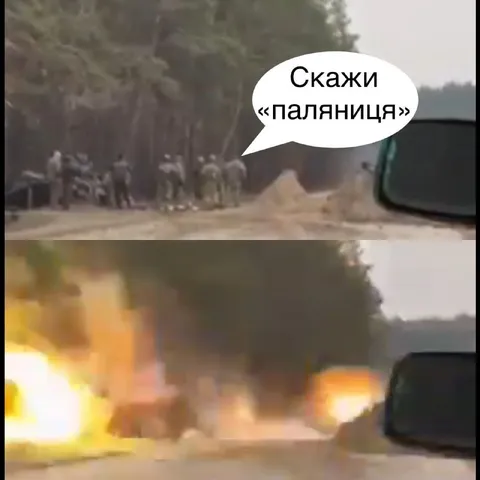 Скажи «паляниця» — вибухова перевірка