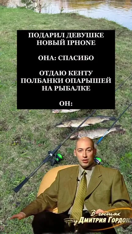 Подарил девушке новый iPhone