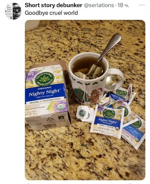Goodbye Cruel World Tea