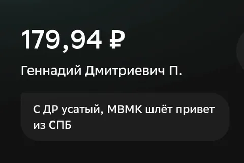 Усатый МВМК шлёт привет