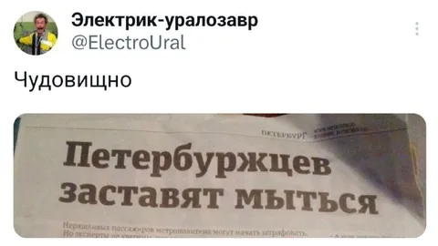 Петербуржцев заставят мыться
