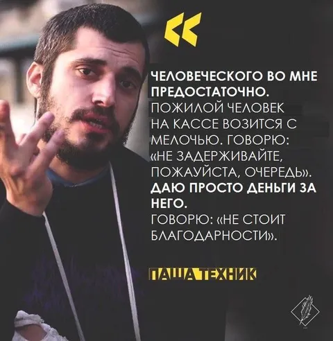 Человеческого во мне предостаточно