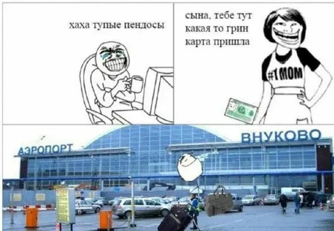 Тупые пиндосы и грин-карта