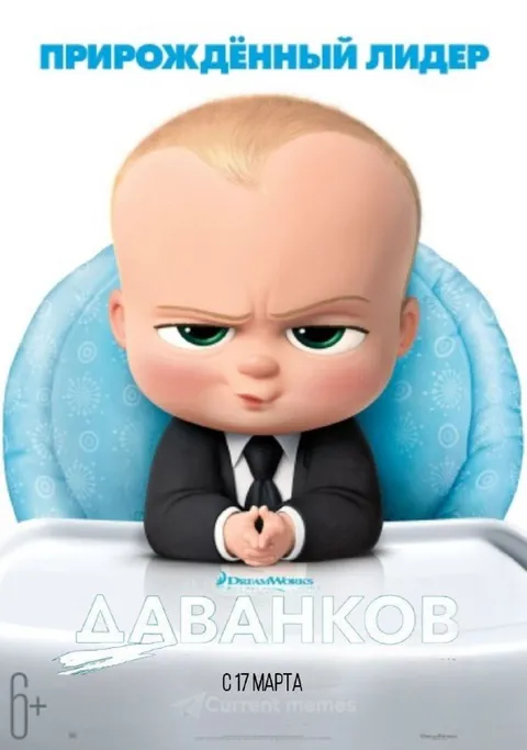 Прирожденный лидер Даванков