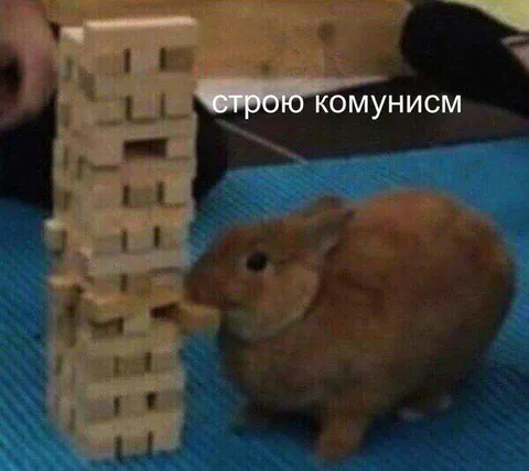 Хомяк строит коммунизм