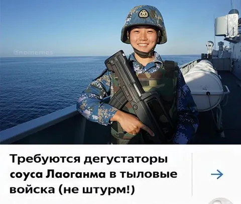 Дегустаторы соуса в тылу