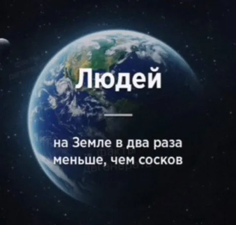Людей на Земле вдвое меньше