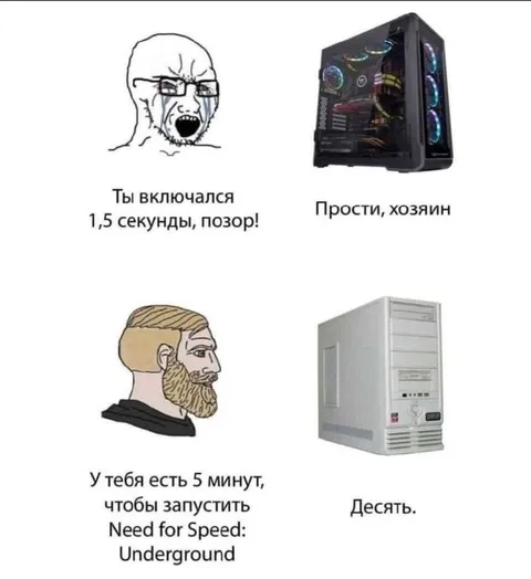 Компьютер против старого ПК