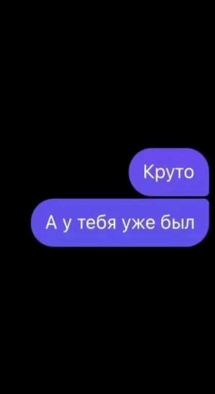 Я 9 раз ответила уже