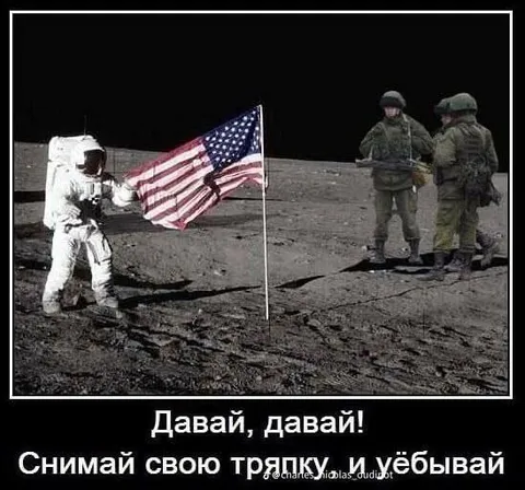 Снимай свою тряпку и уёбывай