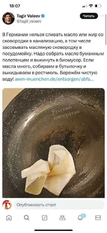 Масло в Германии и доносы