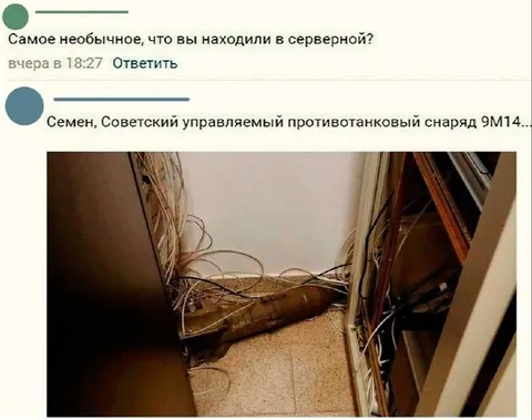Самое необычное в серверной