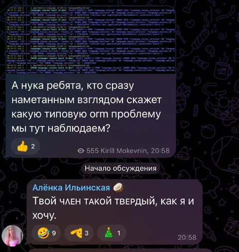 Типовая ORM проблема