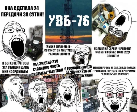 Радиостанция «Мёртвая рука»