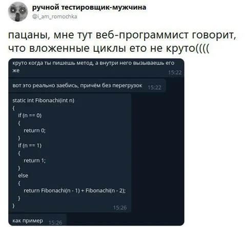 Вложенные циклы — это круто