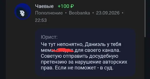 Юрист угрожает судом за мем