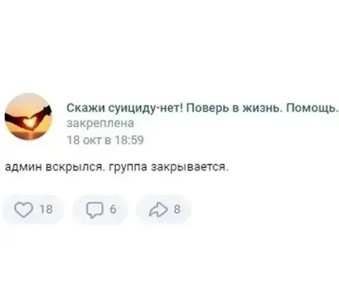 Админ вскрылся, группа закрывается