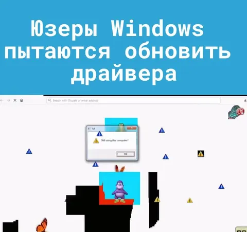 Юзеры разных операционных систем