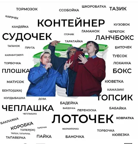Контейнер судочек лоточек