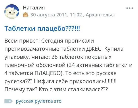 Таблетки плацебо в упаковке