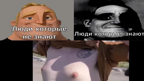 Люди которые знают