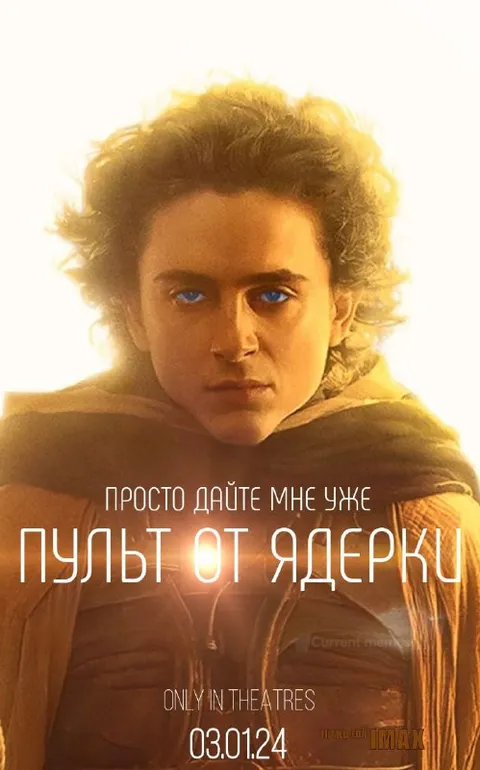 Пульт от ядерки