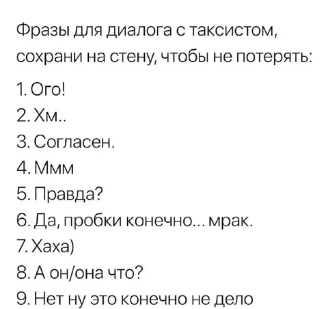 Фразы для диалога с таксистом
