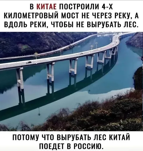 Китайский мост вдоль реки