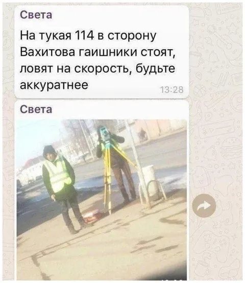 Гайшники ловят на скорость