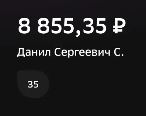Баланс 8 855 рублей