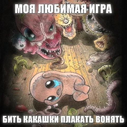 Моя любимая игра про монстров