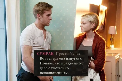 Сумрак: теперь она напугана