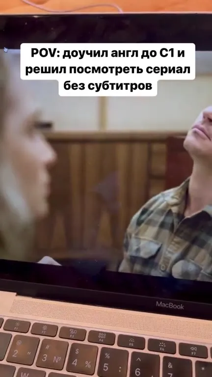 Английский без субтитров