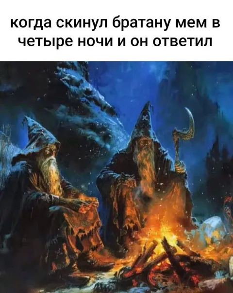 Четыре ночи спустя