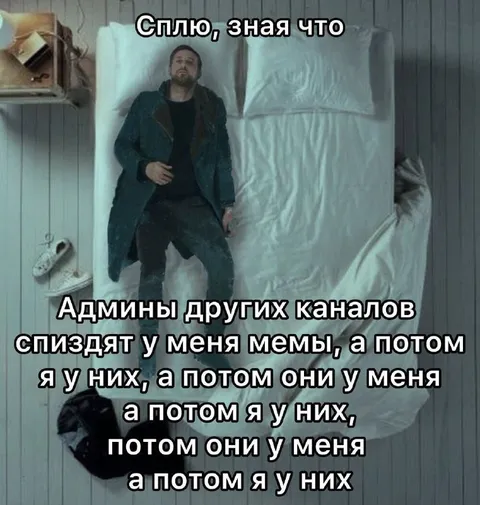 Мемы ходят по кругу
