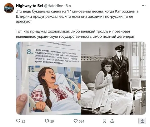Роженица кричит по-русски