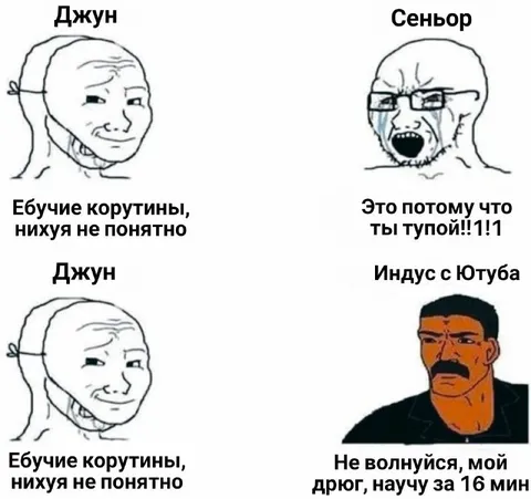 Корутины за 16 минут