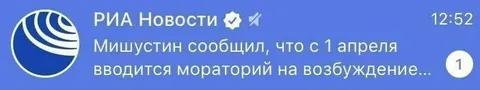 Мораторий на возбуждение