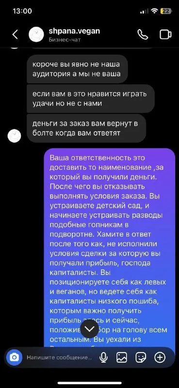 Веганское кафе и капиталисты