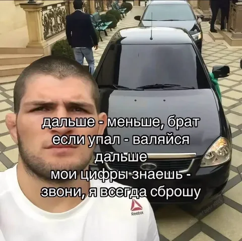 Дальше — меньше, брат