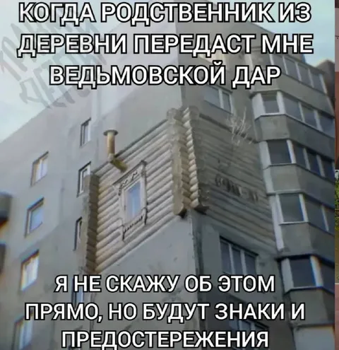 Ведьмовской дар от родственника